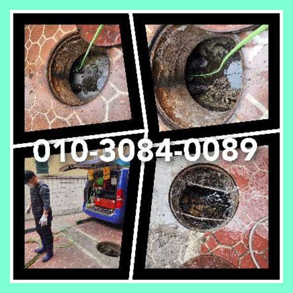 의왕 하수구고압세척