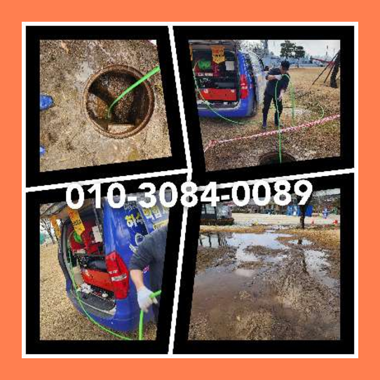 남양주시고압세척