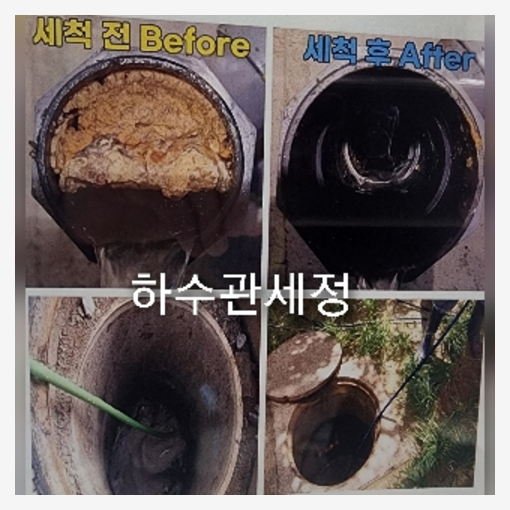 남양주시싱크대막힘