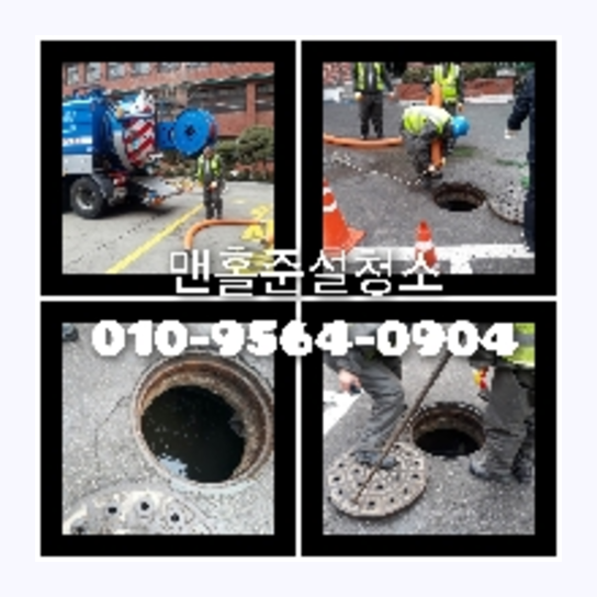 남양주시싱크대막힘