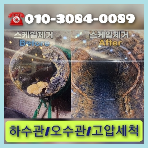 남양주시하수구