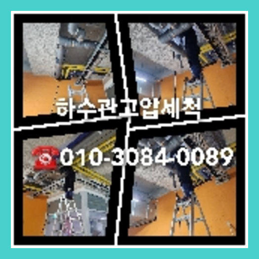 남양주시하수구