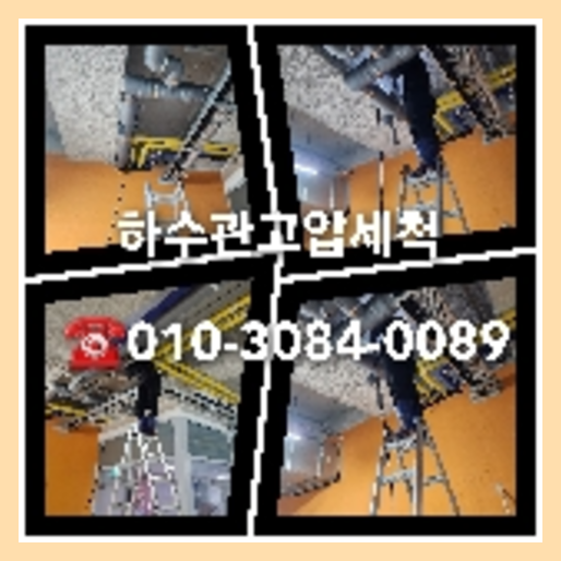 남양주싱크대뚫음