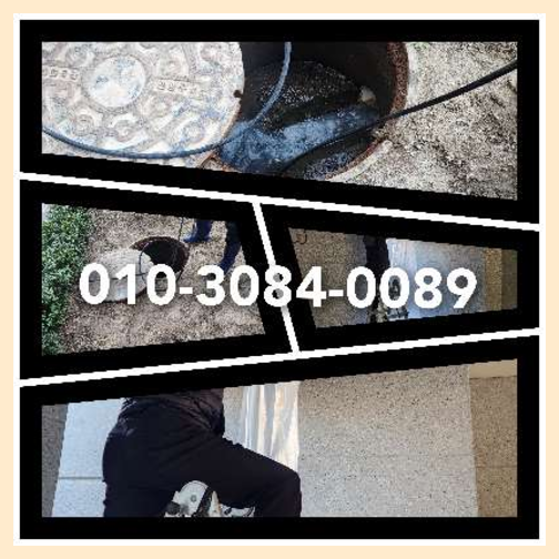 가운동싱크대뚫음