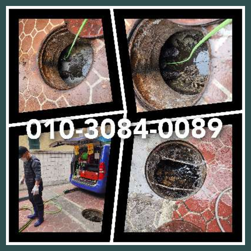 가운동싱크대뚫음