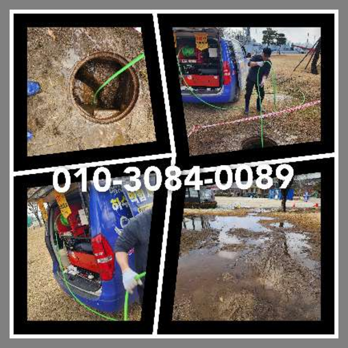 가운동싱크대뚫음