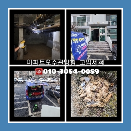 가운동싱크대뚫음