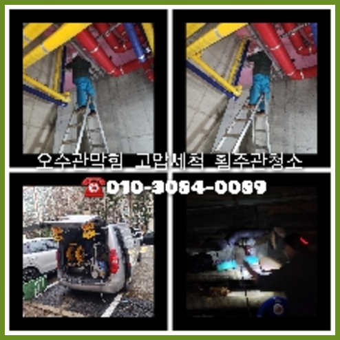 가운동싱크대뚫음