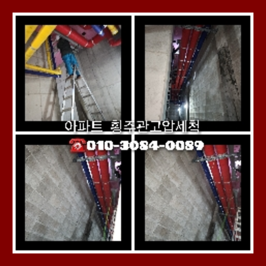 구리 하수구뚫음