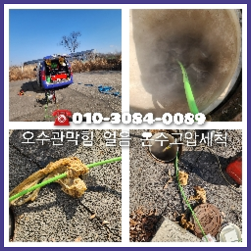 가운동하수구역류