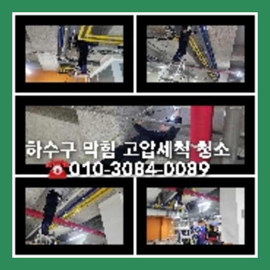 덕소싱크대뚫음