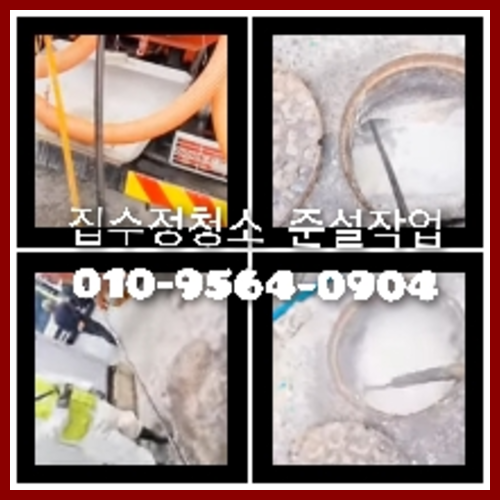 덕소싱크대뚫음