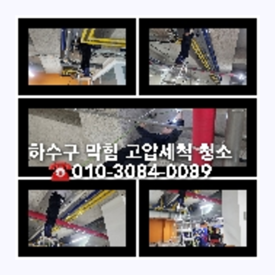 덕소싱크대뚫음