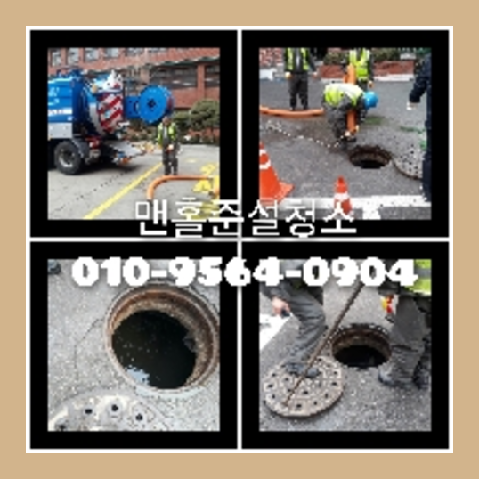 덕소싱크대뚫음