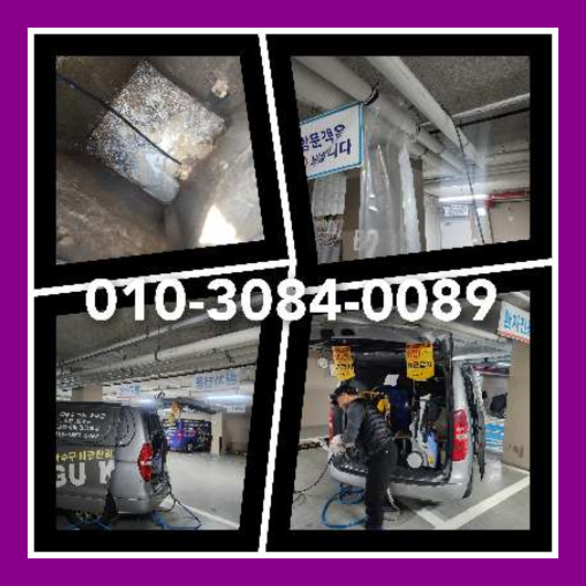 덕소씽크대역류