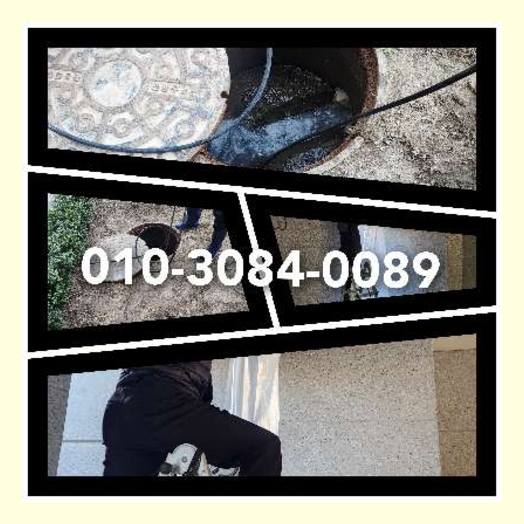 덕소하수구역류