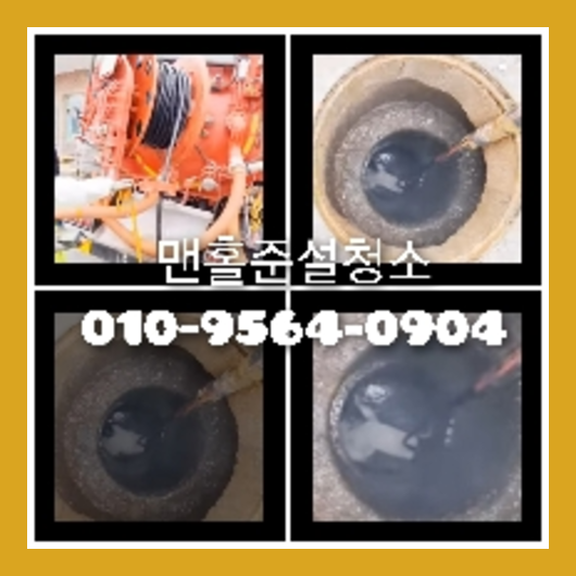 덕소하수구역류