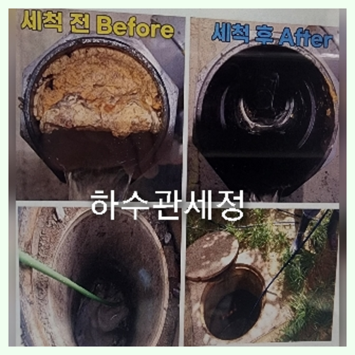동두천 정화조뚫음