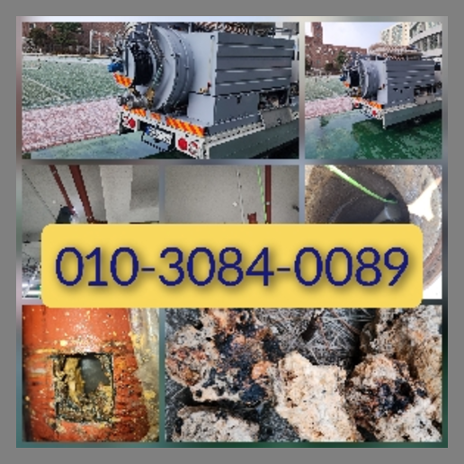 덕소하수구역류