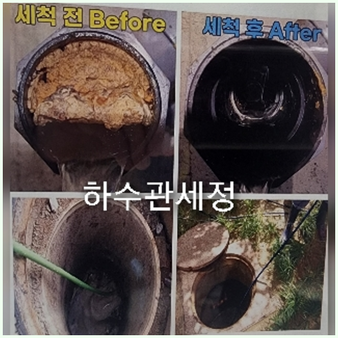 도농동고압세척