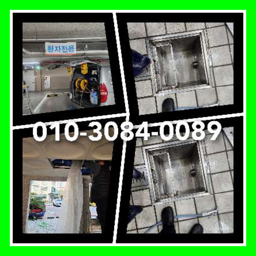 도농동고압세척