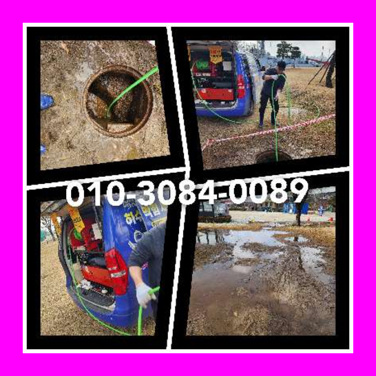 도농동고압세척