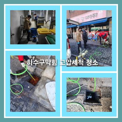 아파트하수구고압세척가격