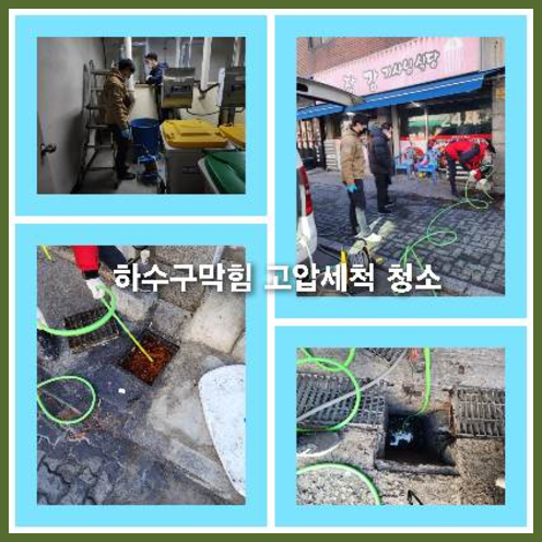 하수구세척비용
