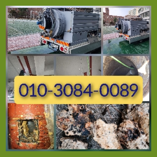 세탁실하수구막힘