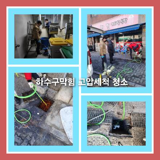 세탁실하수구막힘