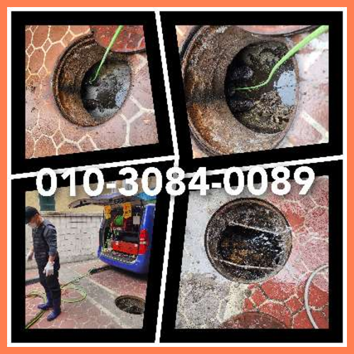 하수구청소잘하는곳