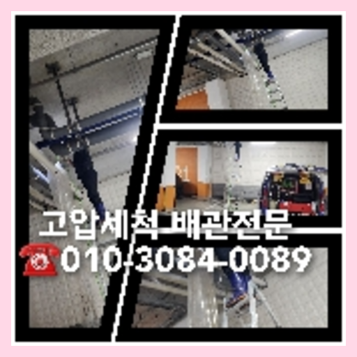 공장하수구막힘