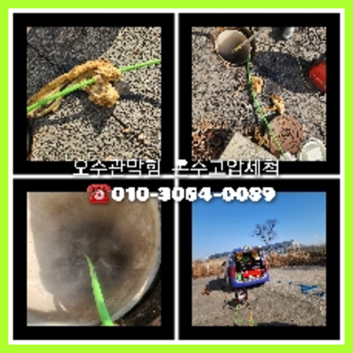 공장하수구막힘