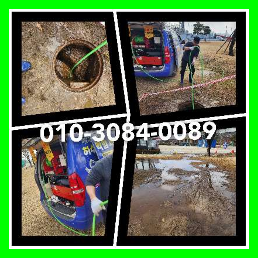 아파트하수구고압세척