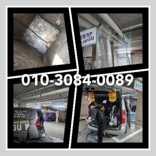 도농싱크대역류