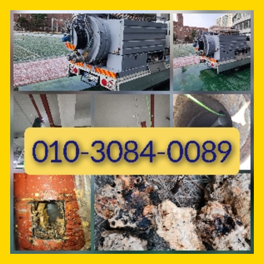 아파트하수구청소가격