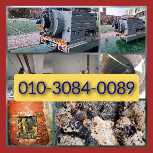 아파트하수구청소가격