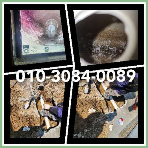 아파트하수구청소작업