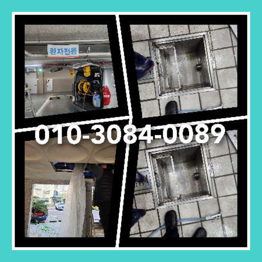 도농하수구고압세척