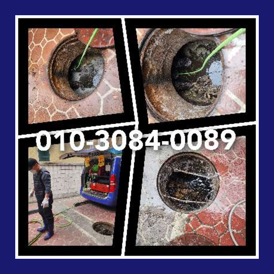 마석하수구막힘