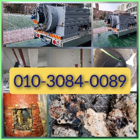 동두천 고압세척