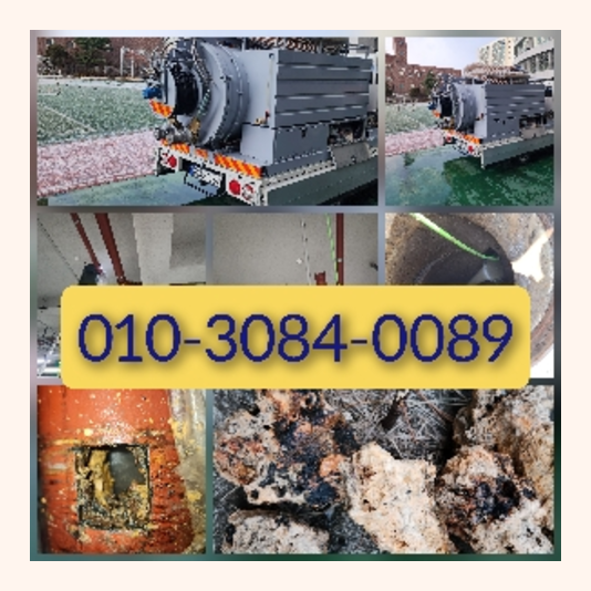 동두천 고압세척