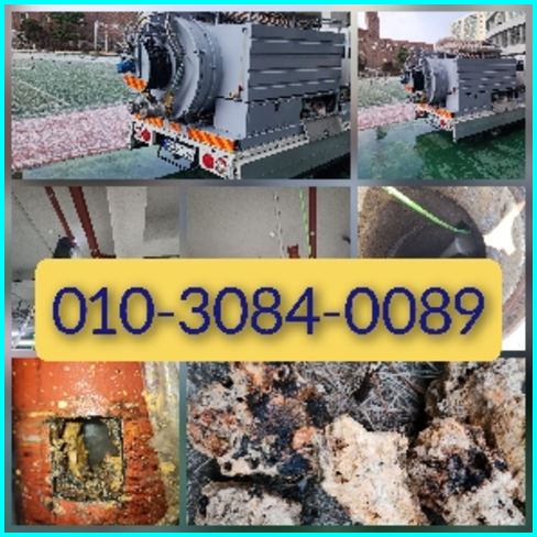 마포구 정화조뚫음