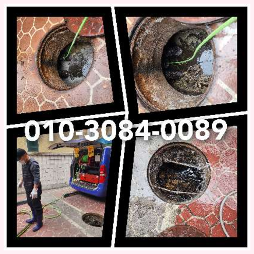 마포구 정화조뚫음