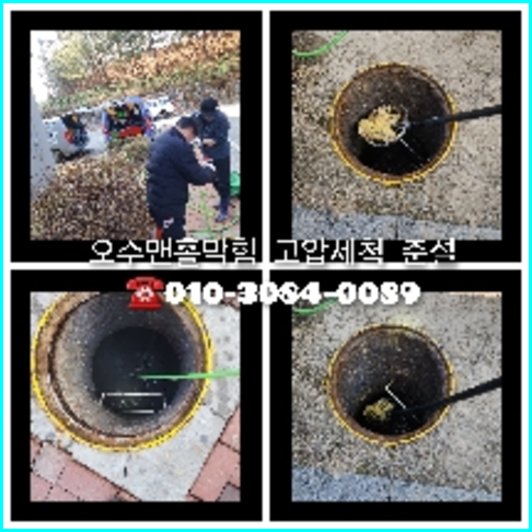 별내싱크대막힘