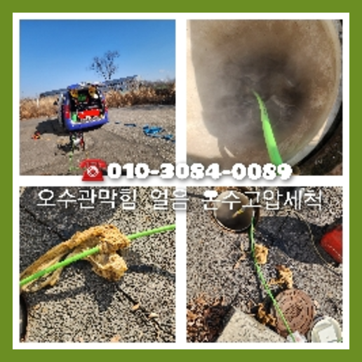 별내싱크대막힘