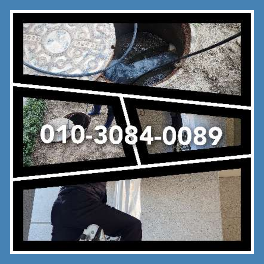 하수구청소추천업체