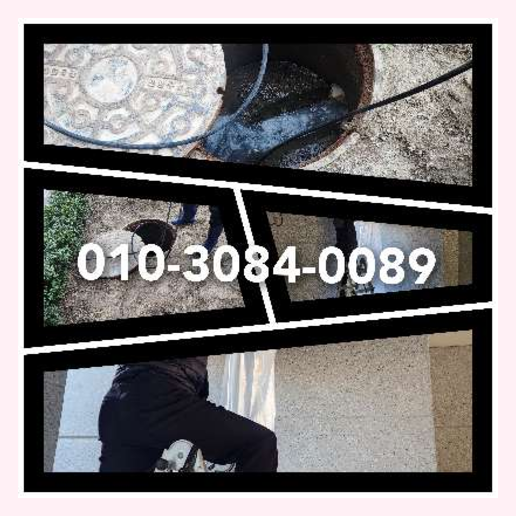 하수구세척작업