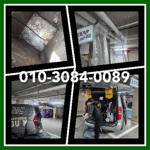 하수구고압세정비용