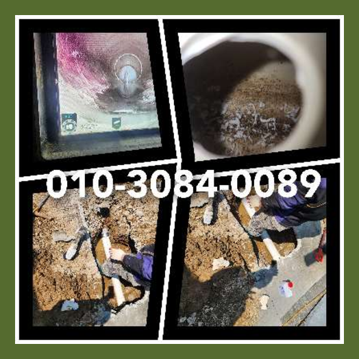 아파트하수구청소작업